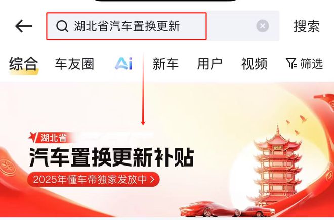 025湖北三大类以旧换新补贴全解析mg不朽情缘游戏试玩蔡甸人福利！2(图1)