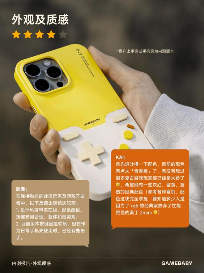 请看这份 GAMEBABY 内测报告mg不朽情缘平台网站发售前的最终打磨(图1)