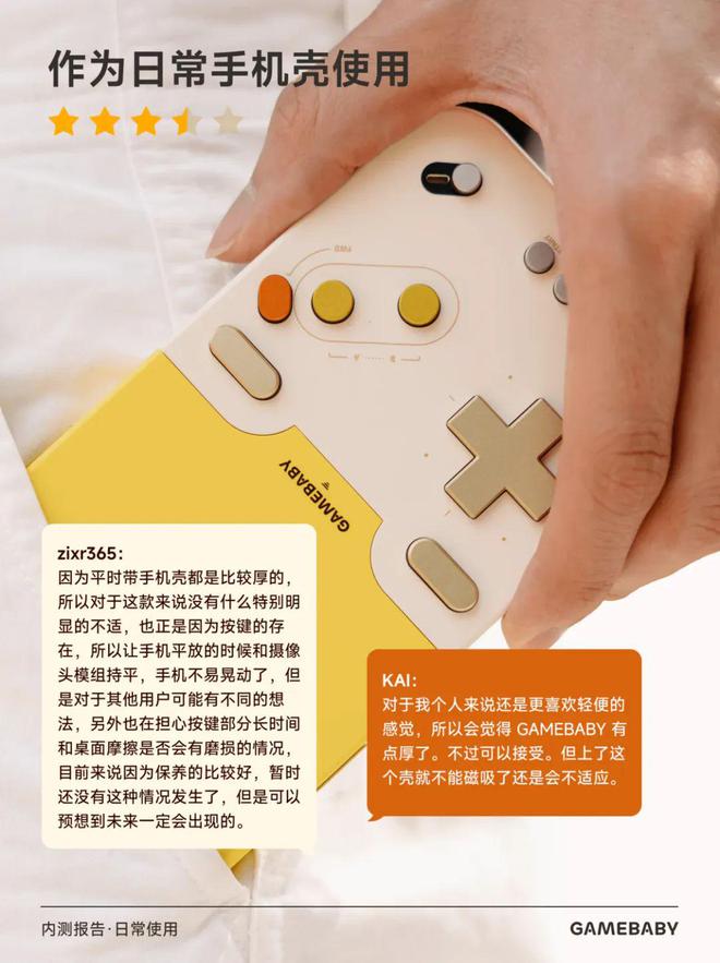 请看这份 GAMEBABY 内测报告mg不朽情缘平台网站发售前的最终打磨(图5)