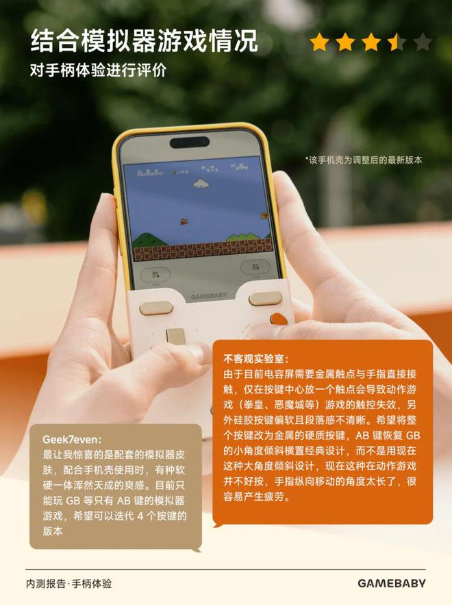 请看这份 GAMEBABY 内测报告mg不朽情缘平台网站发售前的最终打磨(图2)