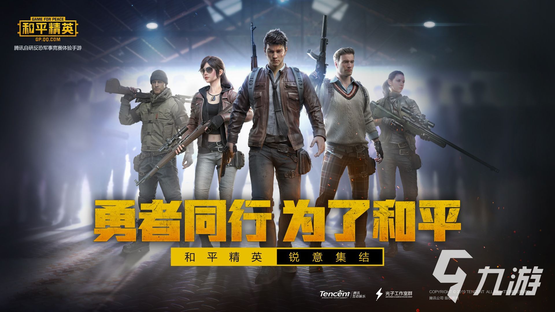 类似的还有什么游戏 好玩的射击盘点不朽情缘登录2025和孤胆枪手游戏(图2)