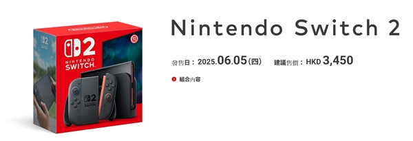 2买前必看 三大理由帮你省3000元mg不朽情缘游戏平台Switch(图3)