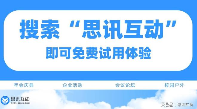 小游戏_年会互动大全_思讯互动不朽情缘电