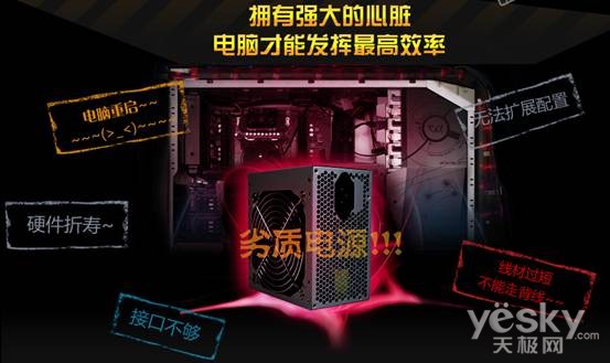 教你 怎么选游戏电源MG不朽情缘正版小易